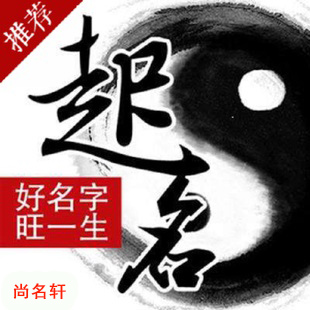 西平宝宝起名