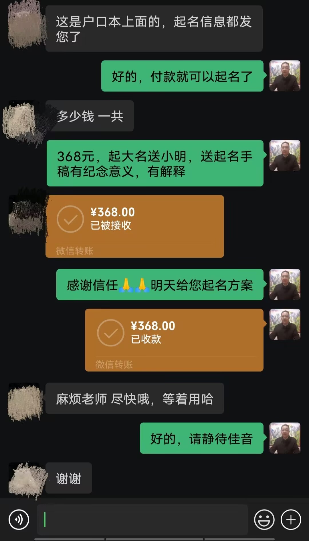 西平起名案例，感谢支持